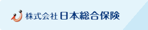 株式会社日本総合保険