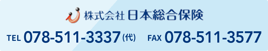 株式会社日本総合保険